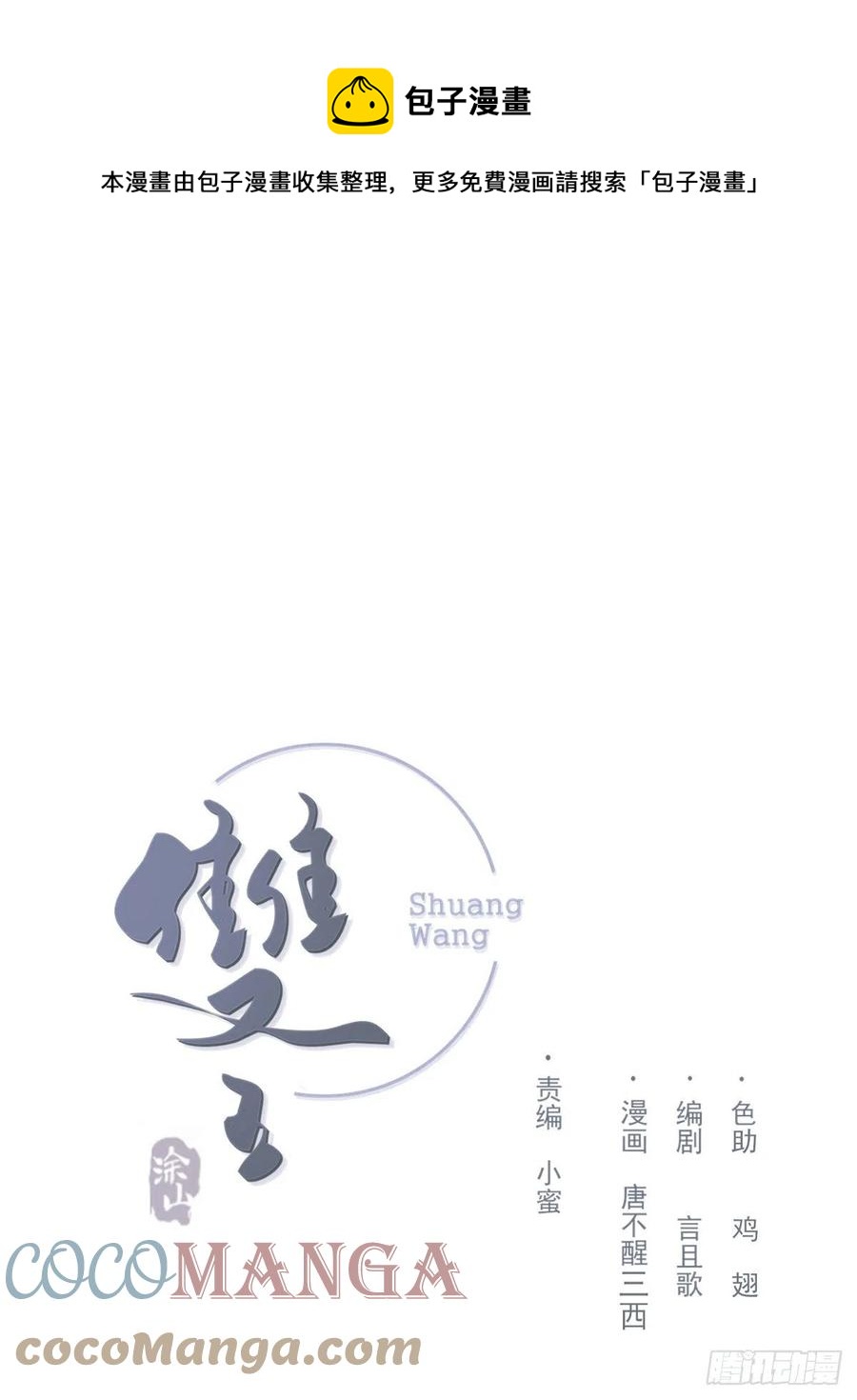 变故(1/2)-第61话