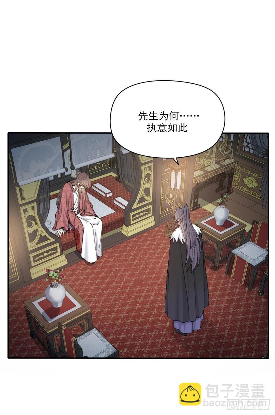 变故(1/2)-第61话