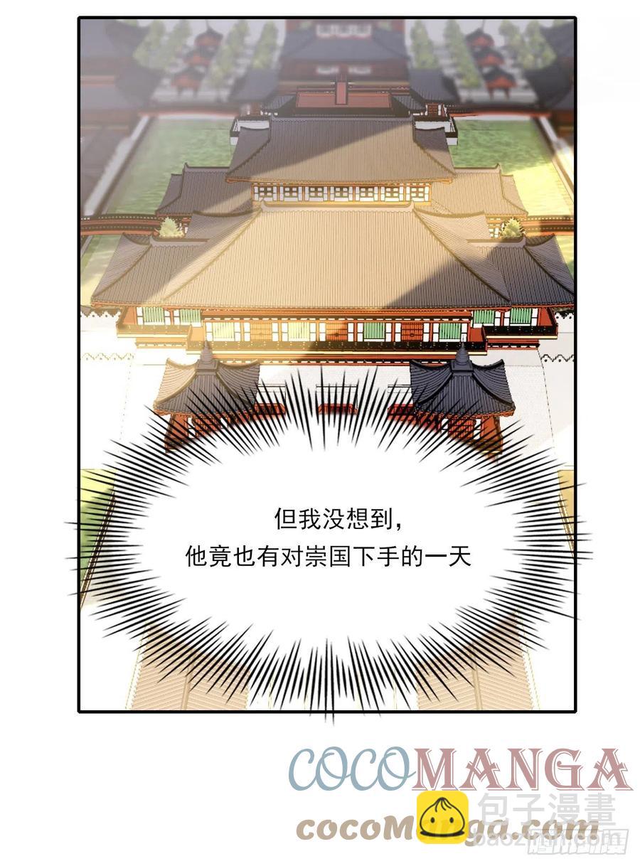 变故(1/2)-第61话