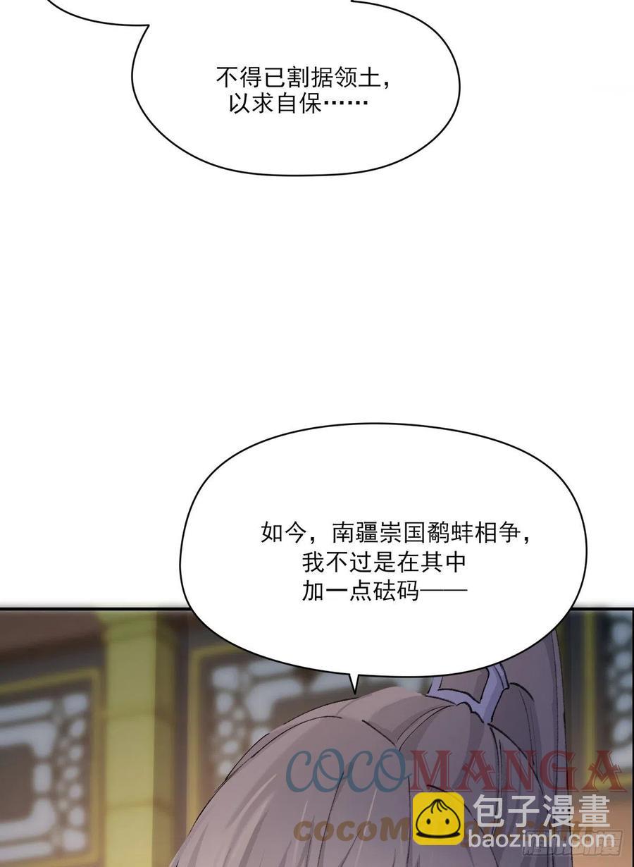 变故(1/2)-第61话
