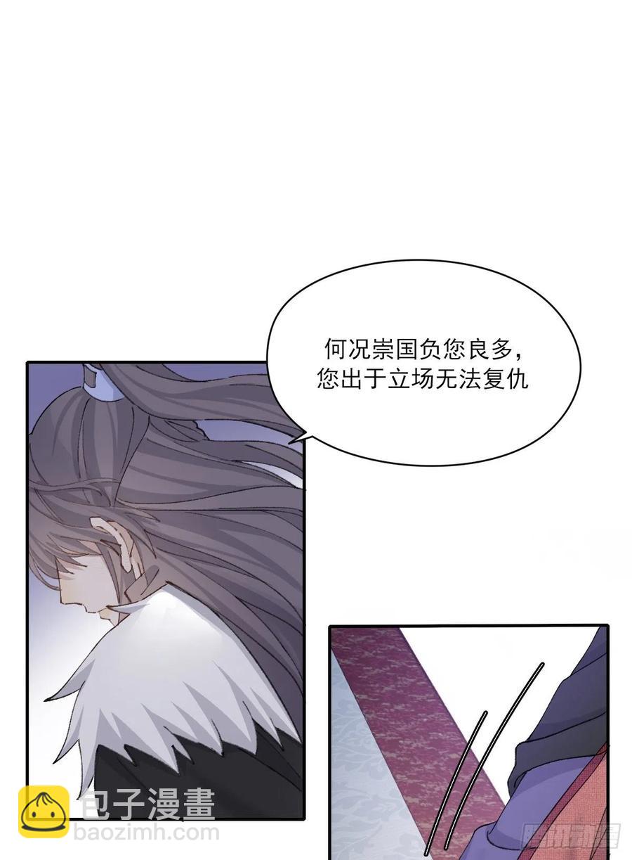 变故(1/2)-第61话