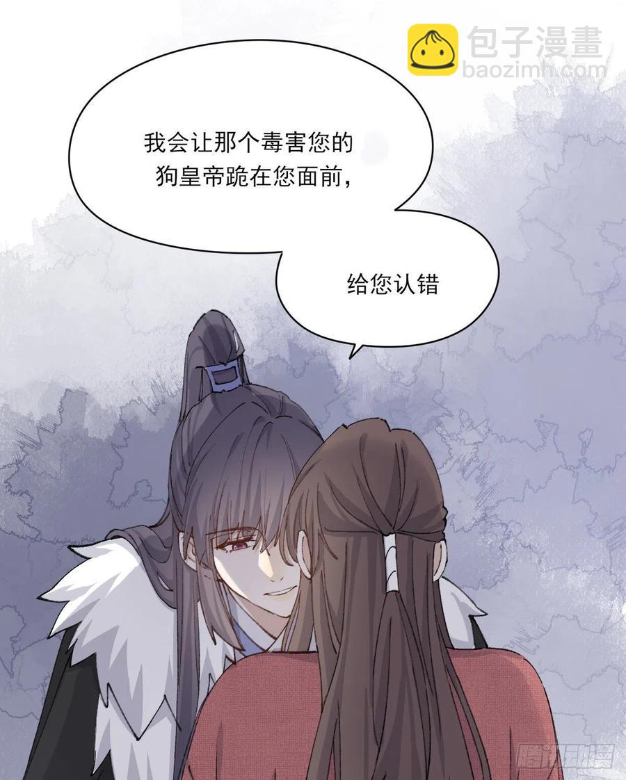 变故(1/2)-第61话