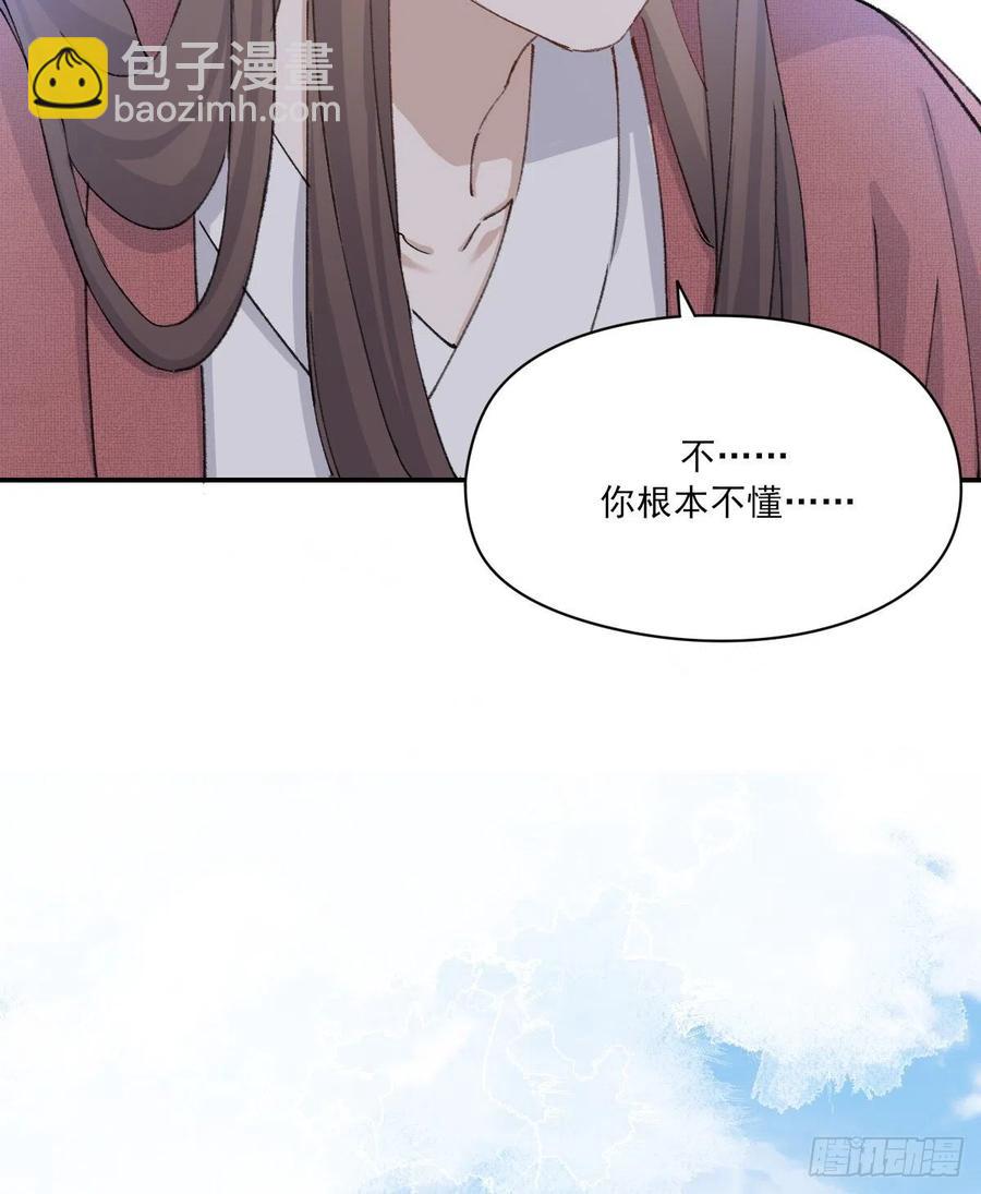 变故(1/2)-第61话