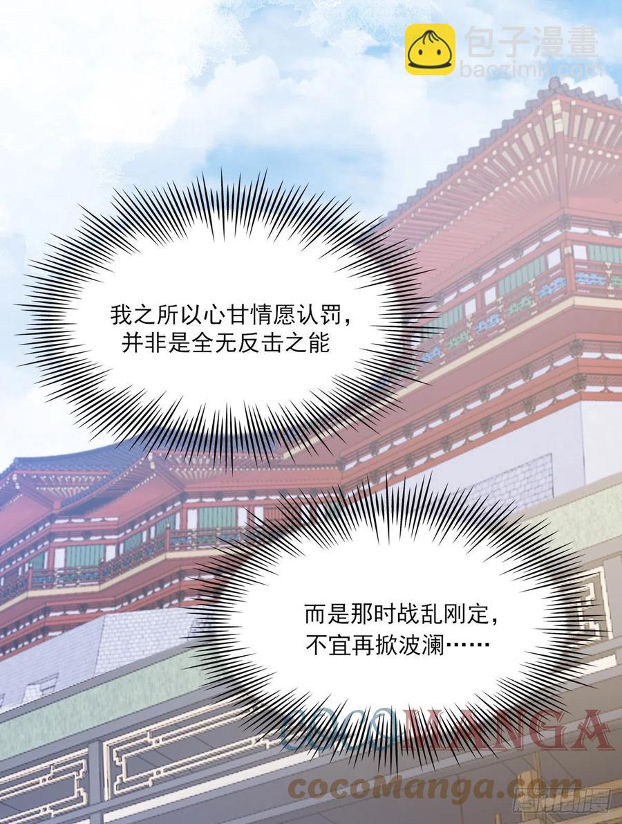 变故(1/2)-第61话