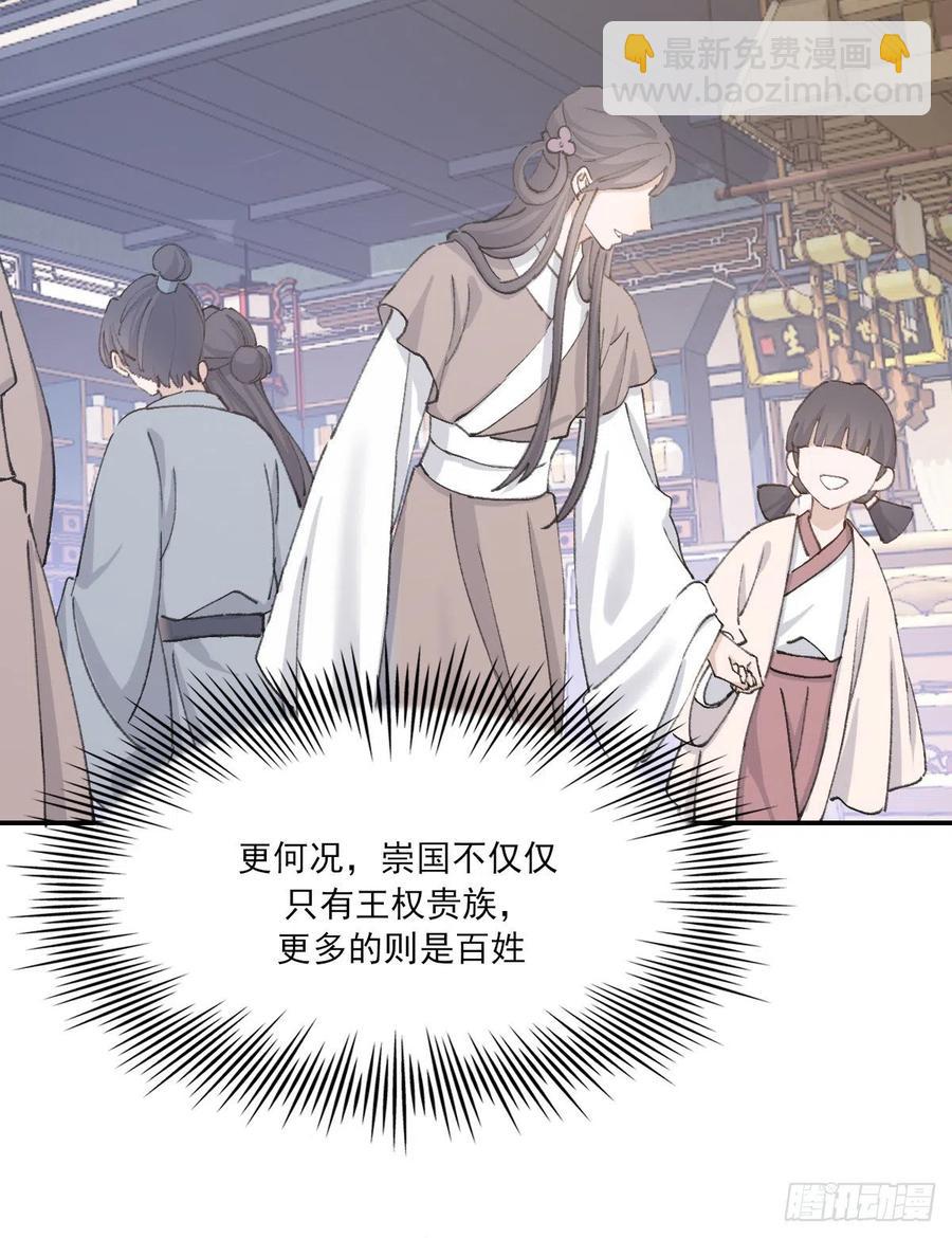 变故(1/2)-第61话