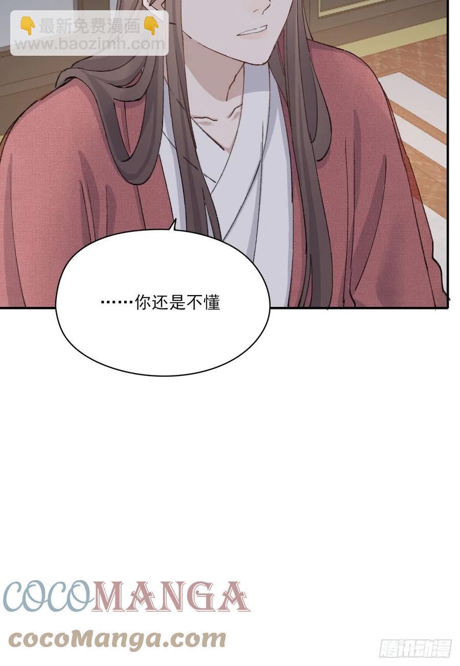 变故(1/2)-第61话