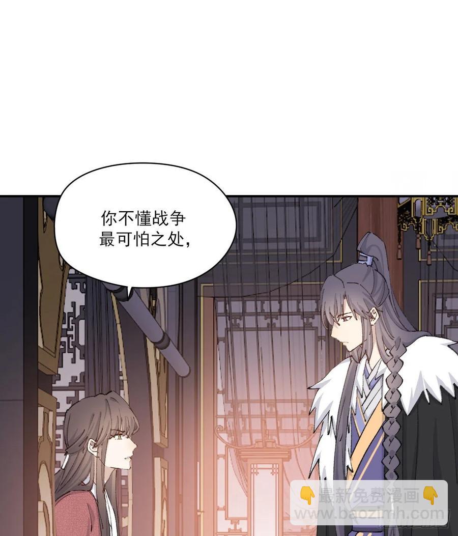 变故(1/2)-第61话