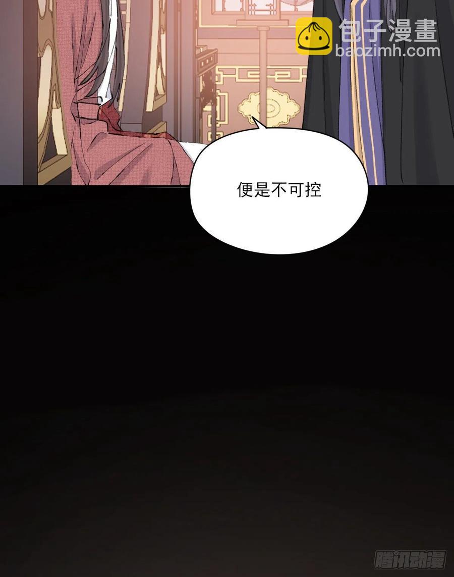 变故(1/2)-第61话