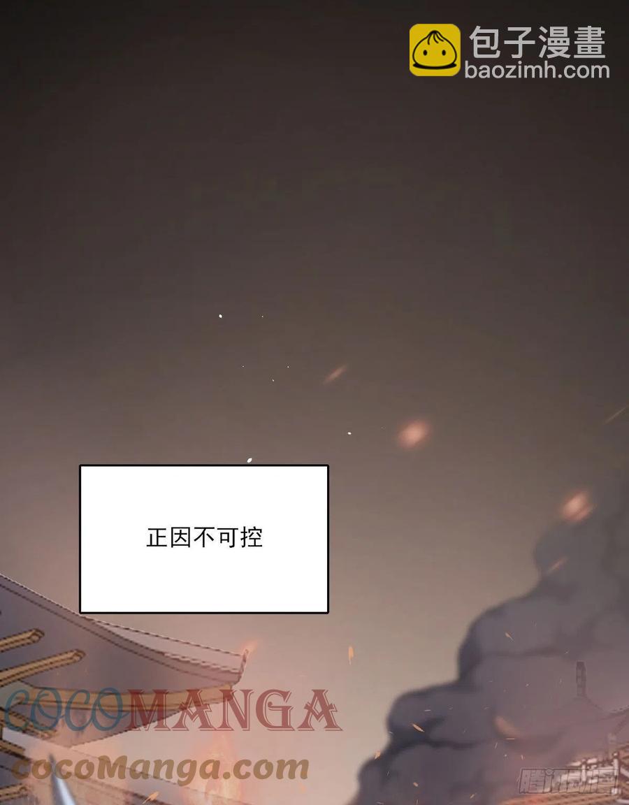 变故(1/2)-第61话