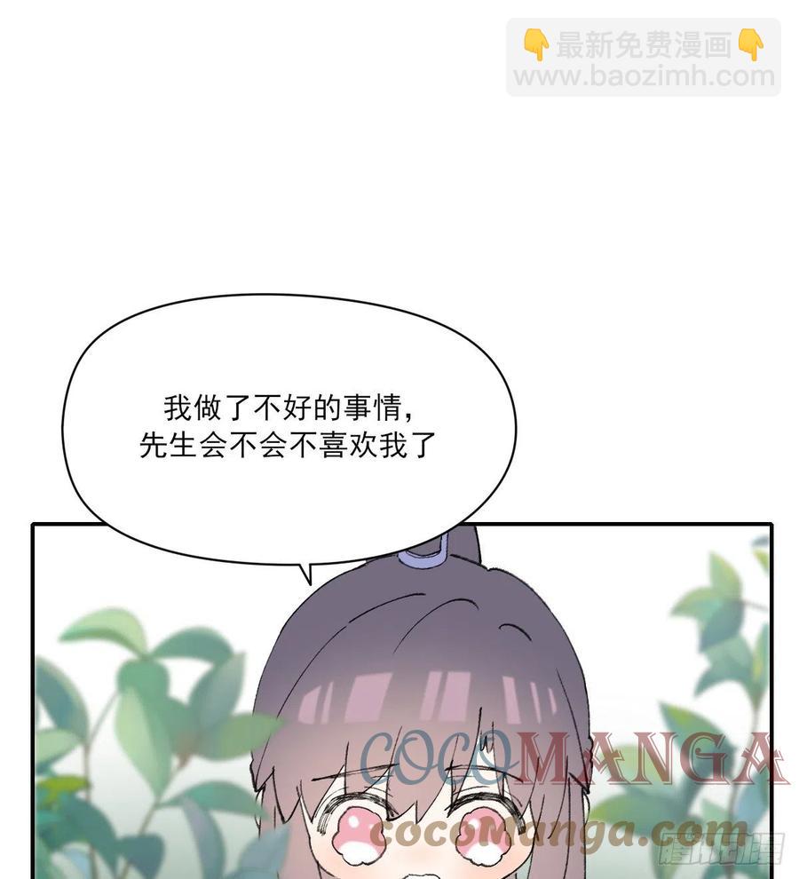 变故(1/2)-第61话