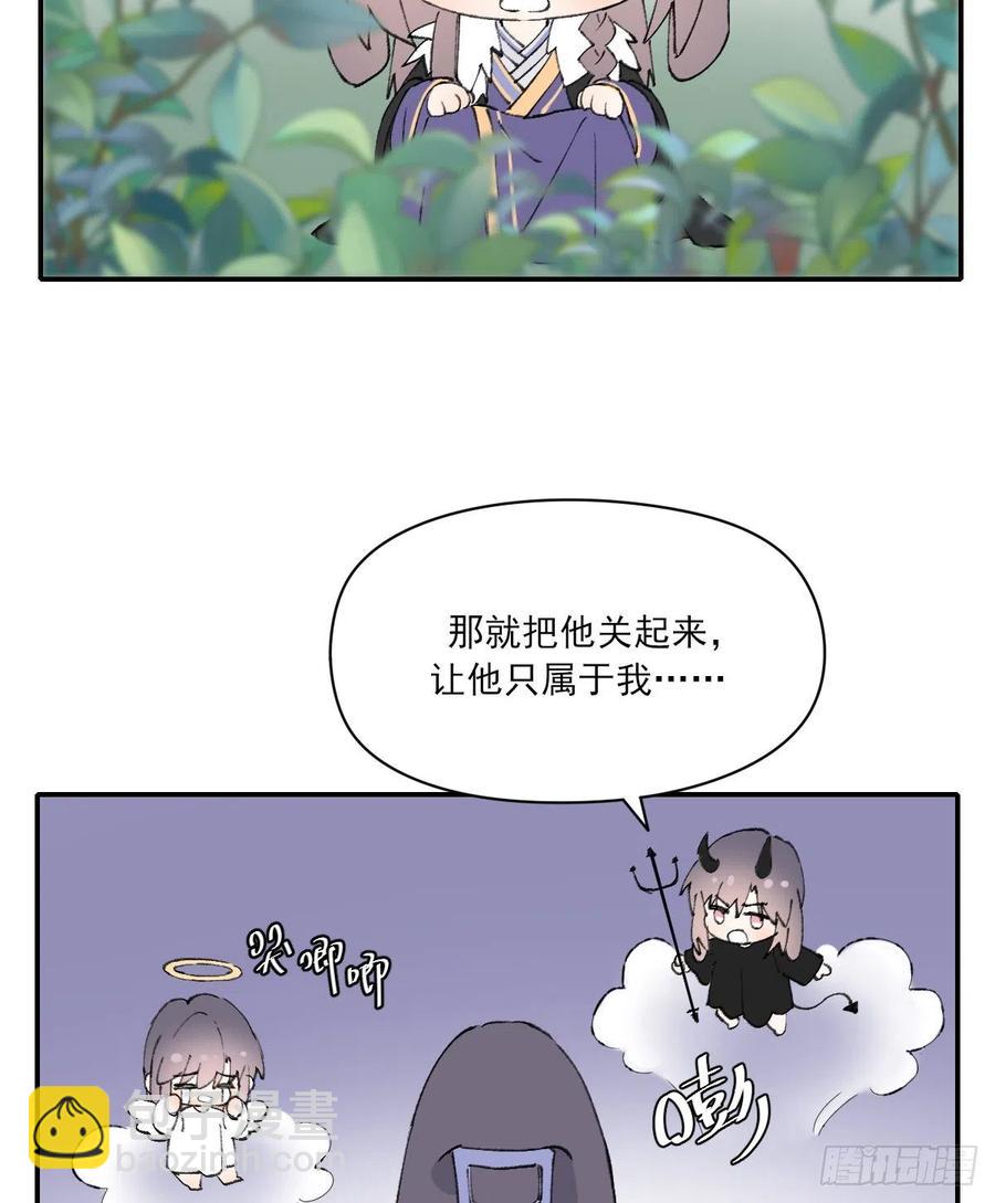 变故(1/2)-第61话
