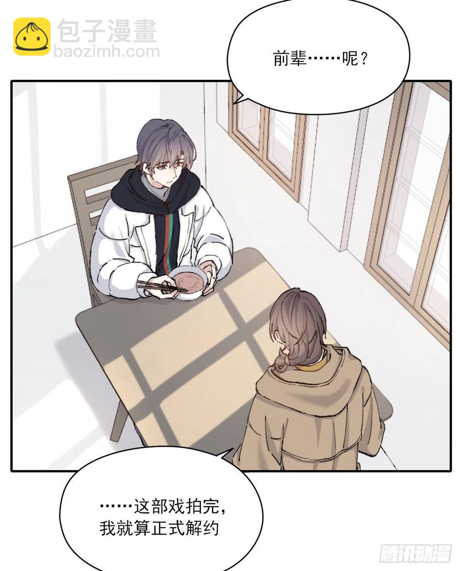 变故(1/2)-第61话