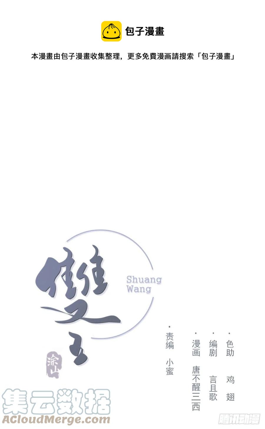 我们不一样(1/2)-第63话