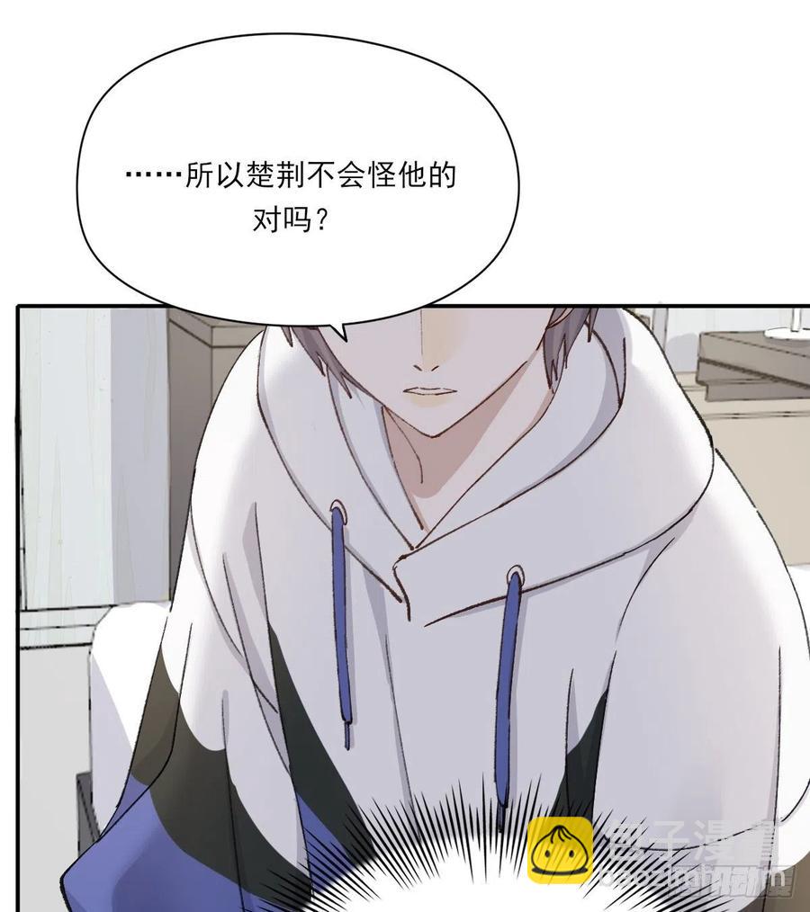 我们不一样(1/2)-第63话