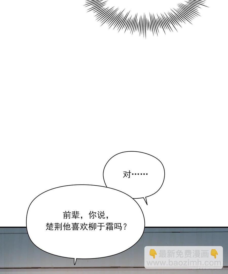 我们不一样(1/2)-第63话