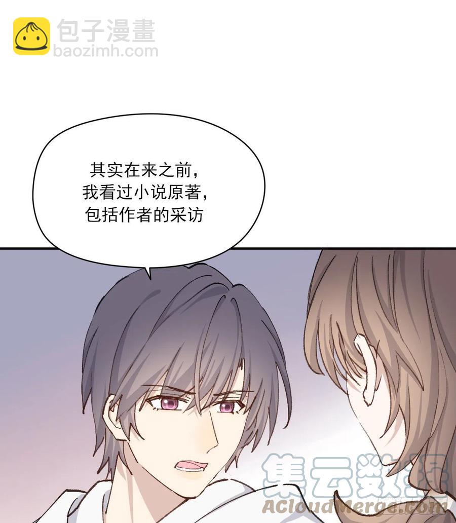 我们不一样(1/2)-第63话