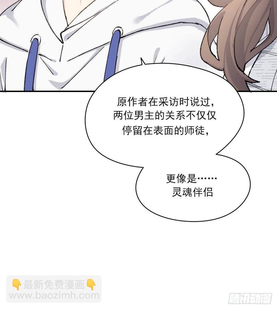 我们不一样(1/2)-第63话