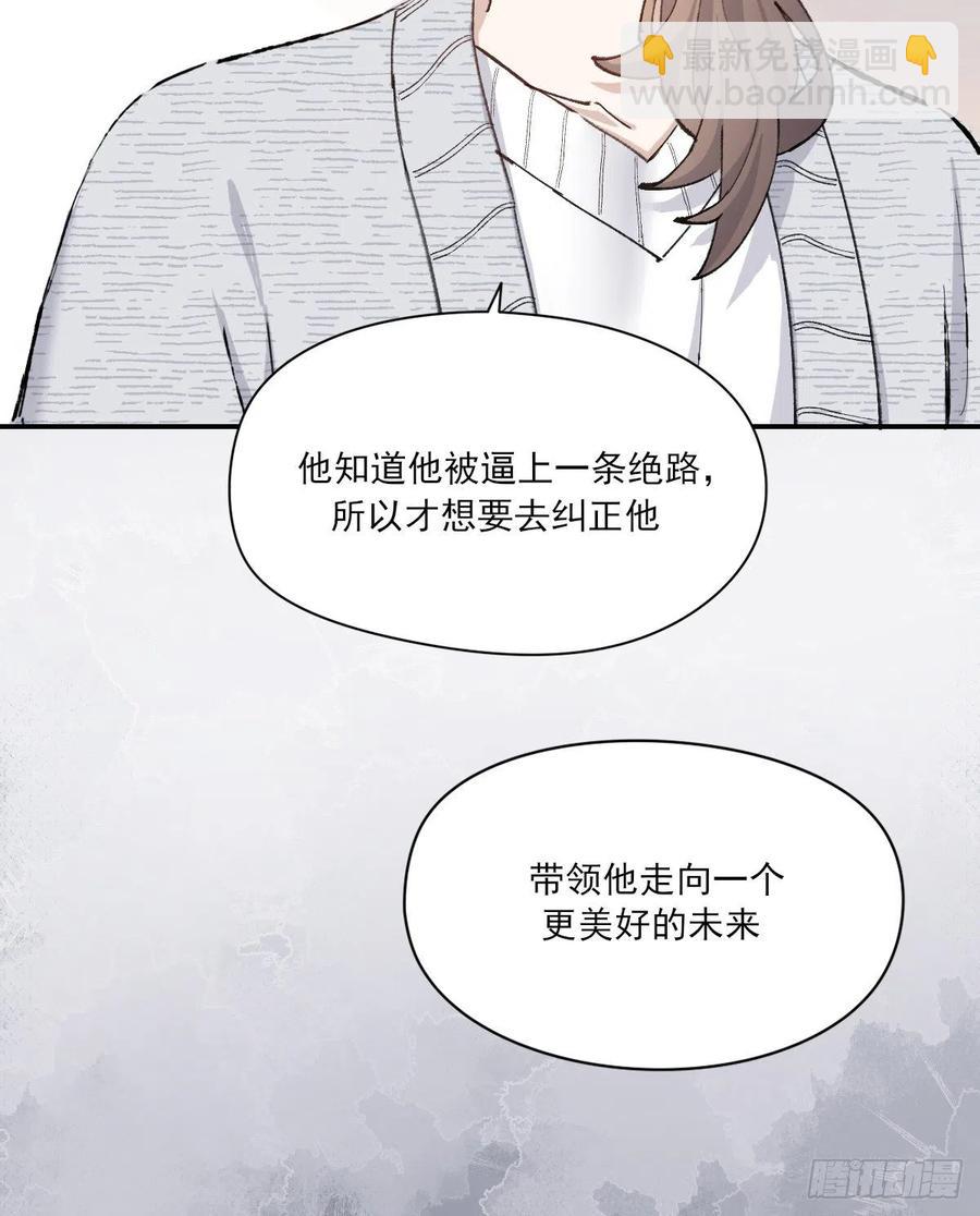 我们不一样(1/2)-第63话