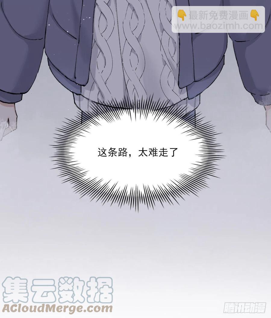 我们不一样(1/2)-第63话