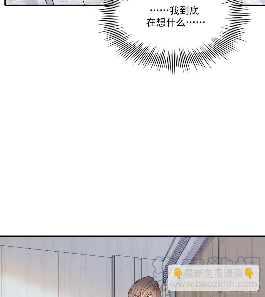 我们不一样(1/2)-第63话
