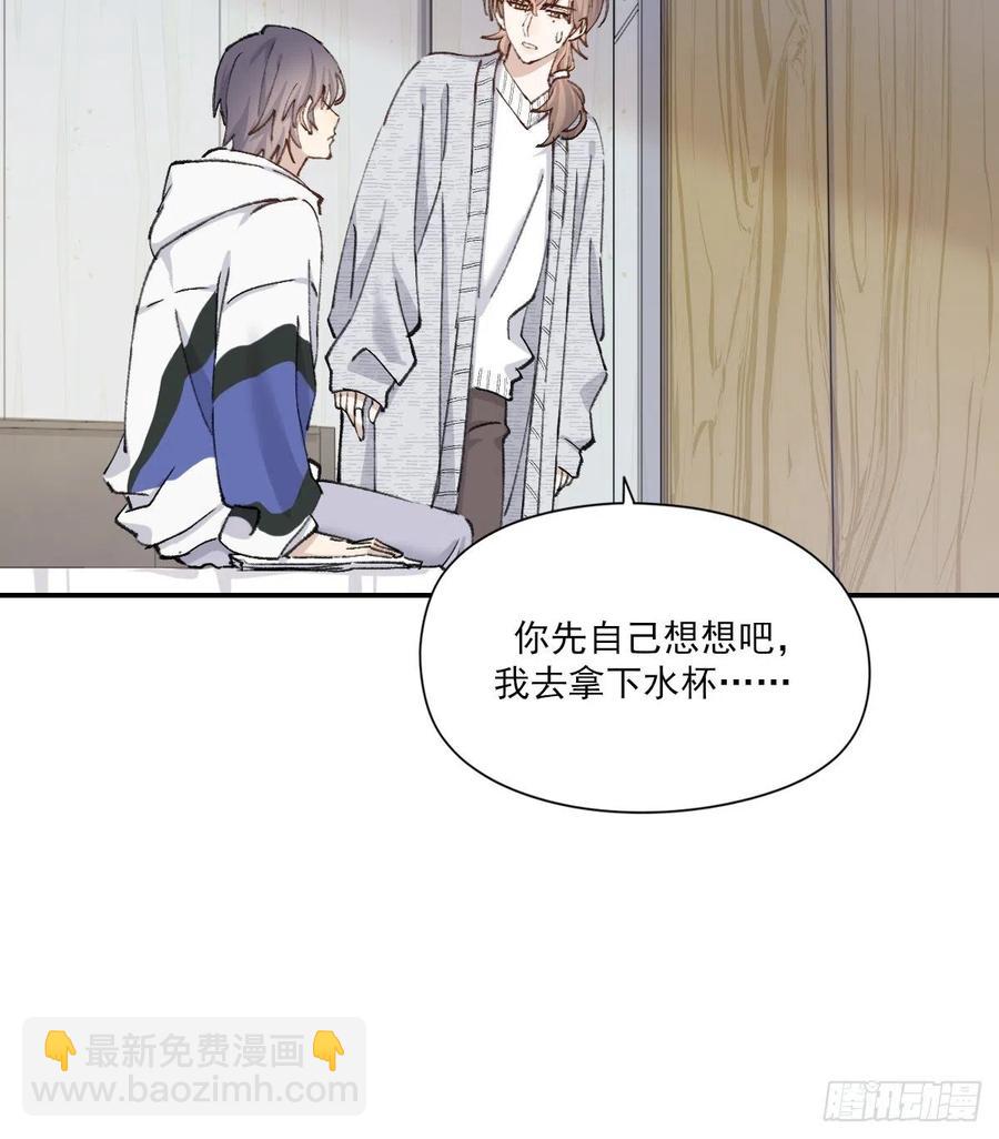 我们不一样(1/2)-第63话