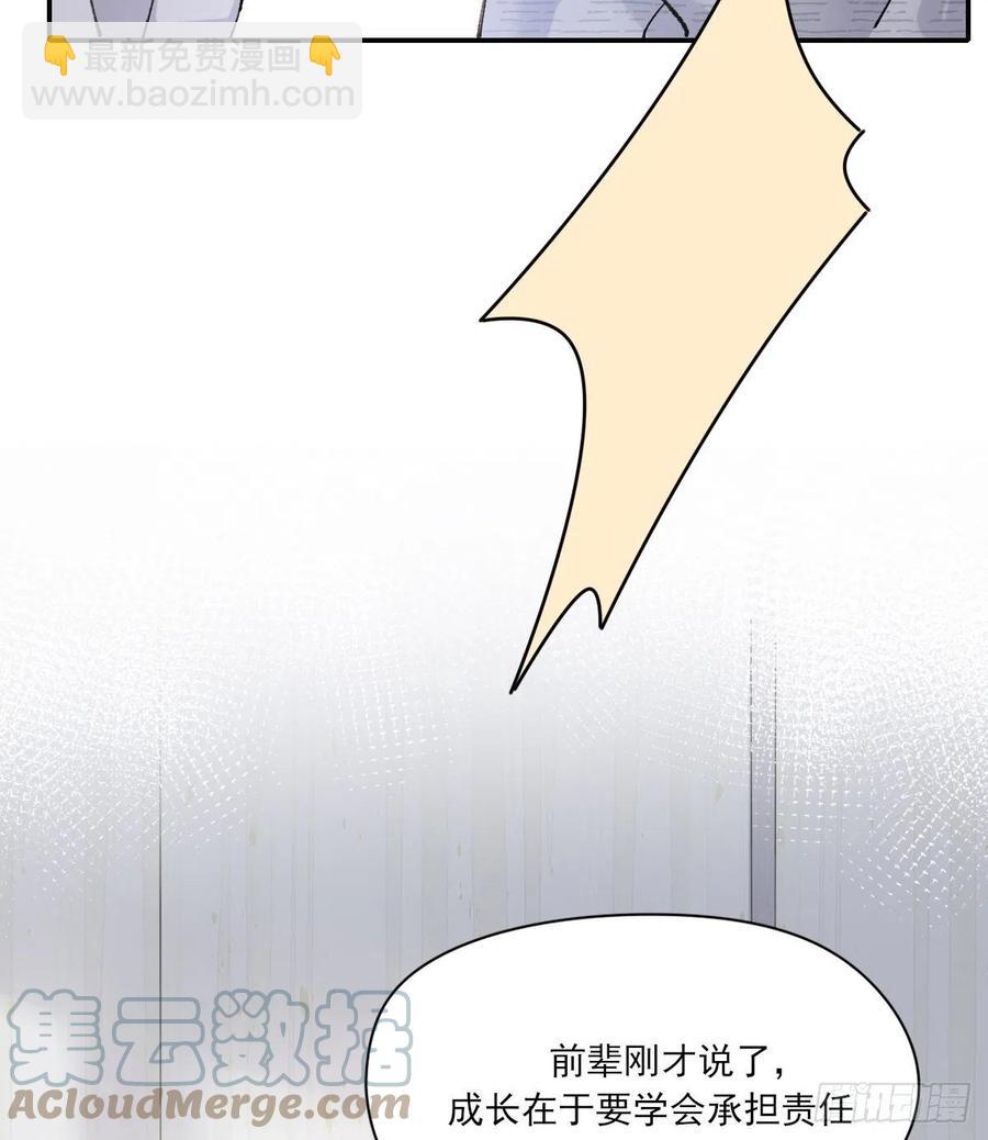 我们不一样(1/2)-第63话