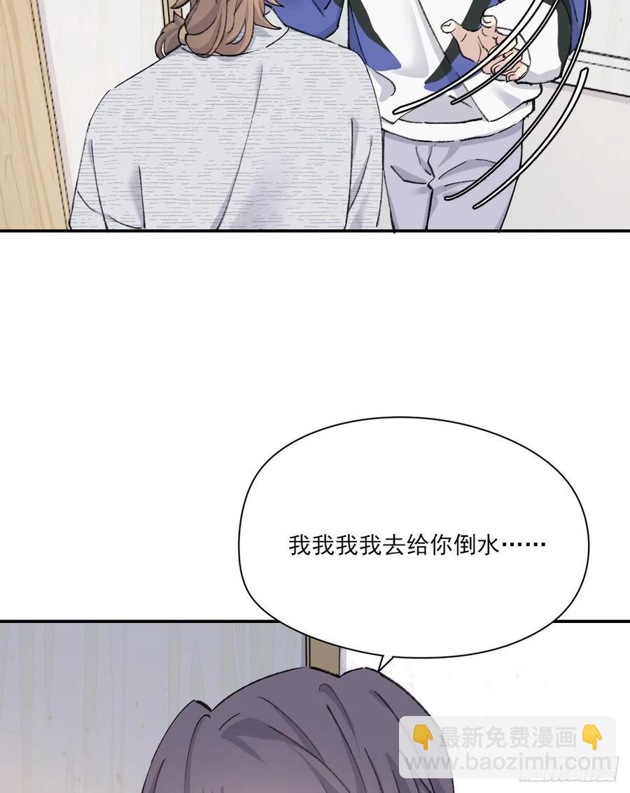 我们不一样(1/2)-第63话