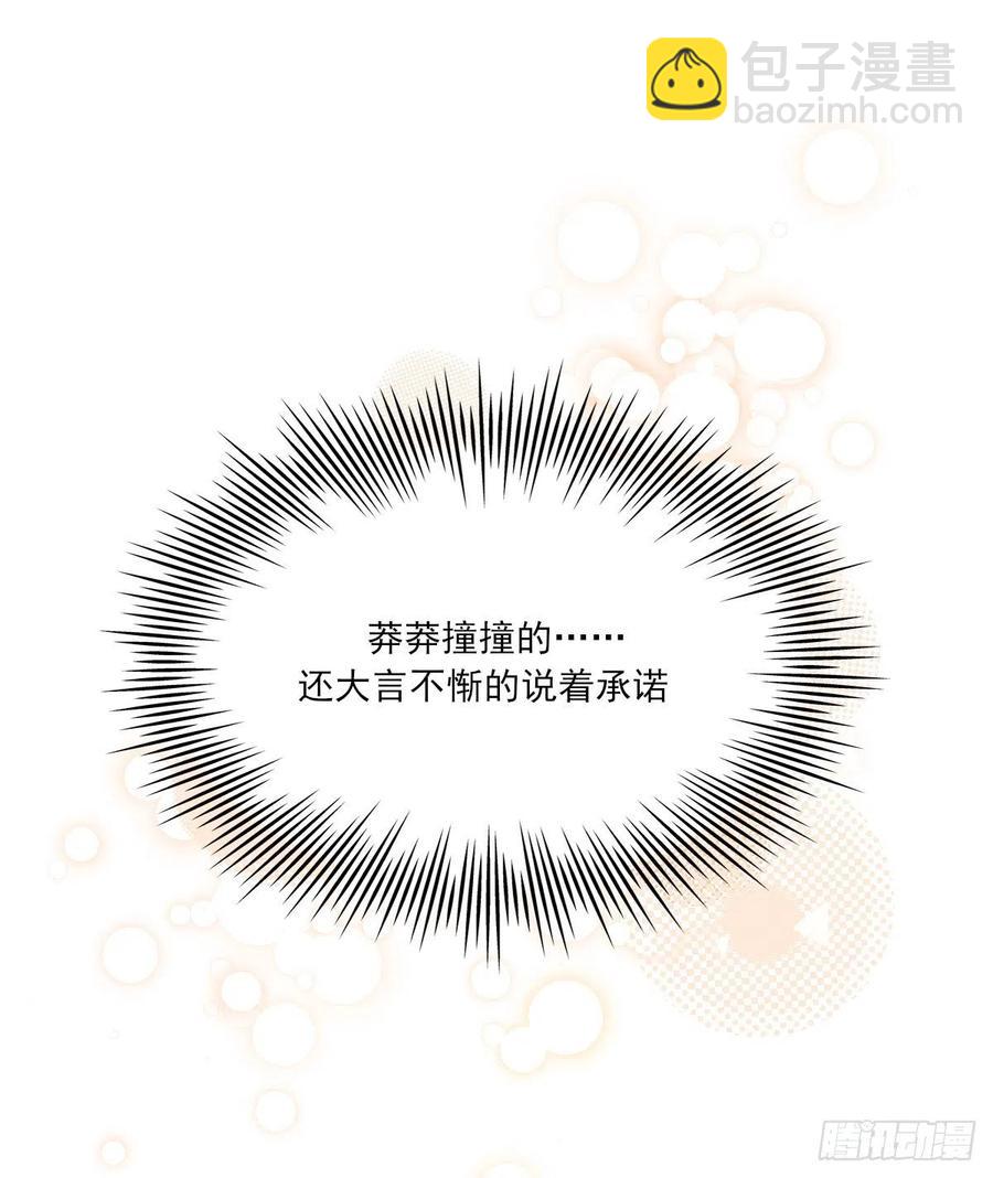 我们不一样(1/2)-第63话