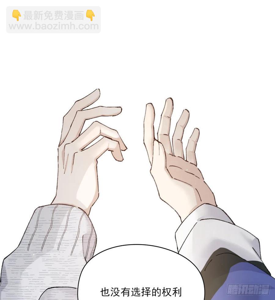 我们不一样(1/2)-第63话
