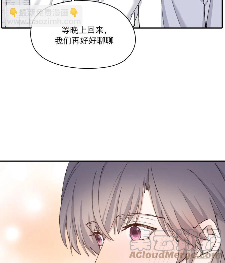 不想逃避-第67话