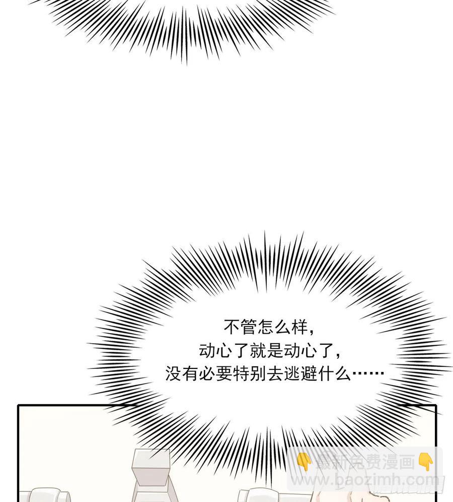 不想逃避-第67话