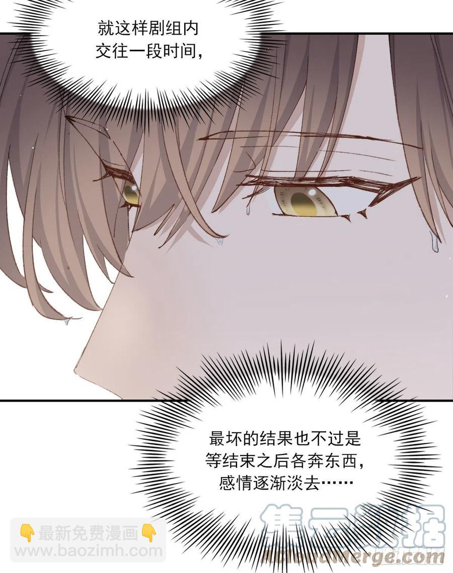 不想逃避-第67话