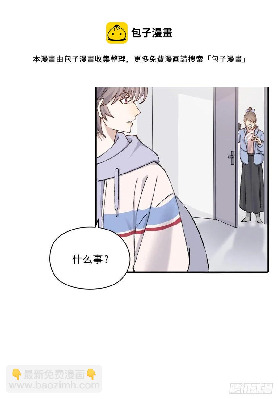不想逃避-第67话