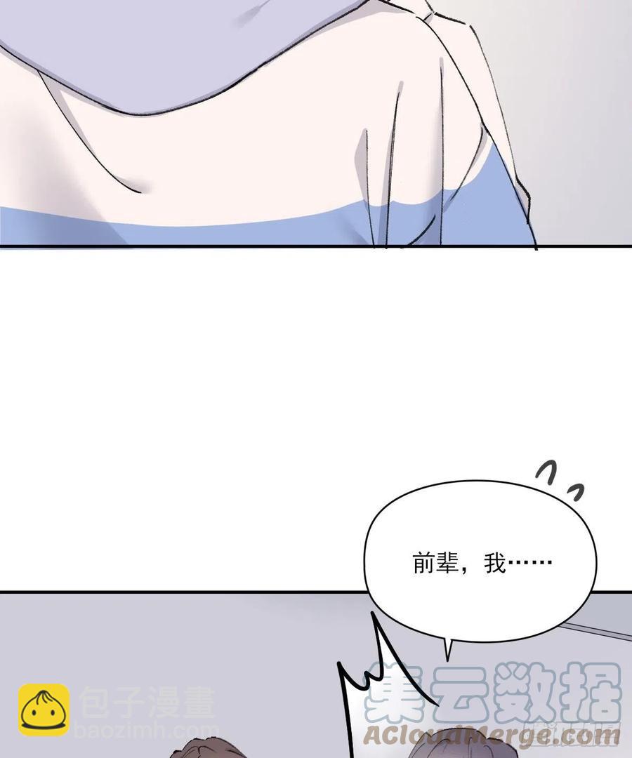 不想逃避-第67话