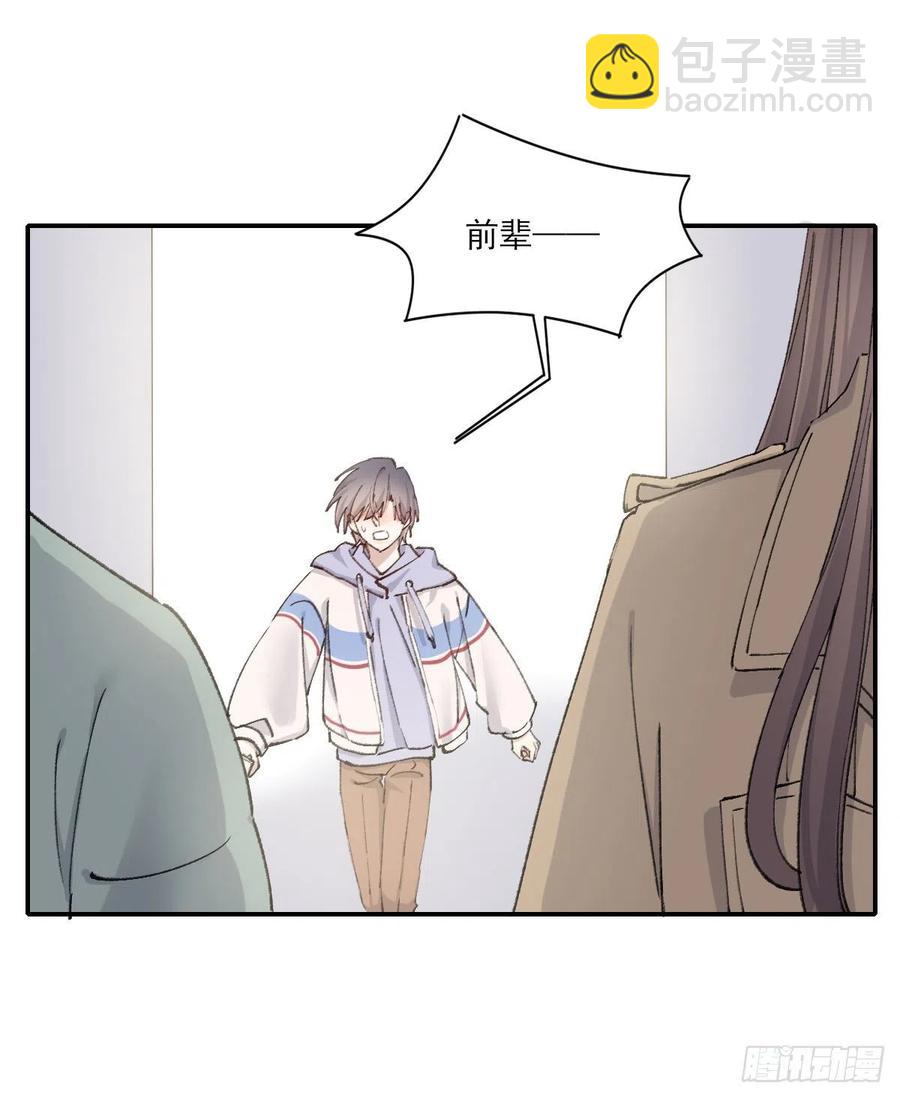 不想逃避-第67话