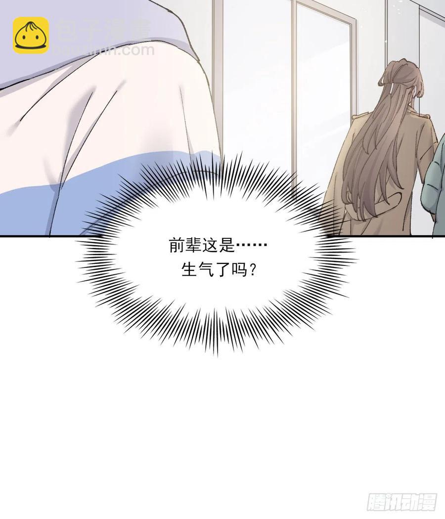 不想逃避-第67话