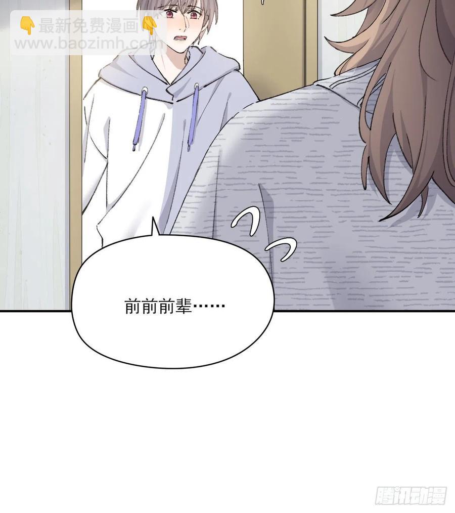 不想逃避-第67话