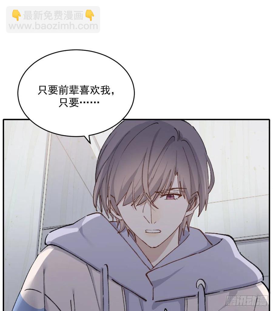 决心-第69话
