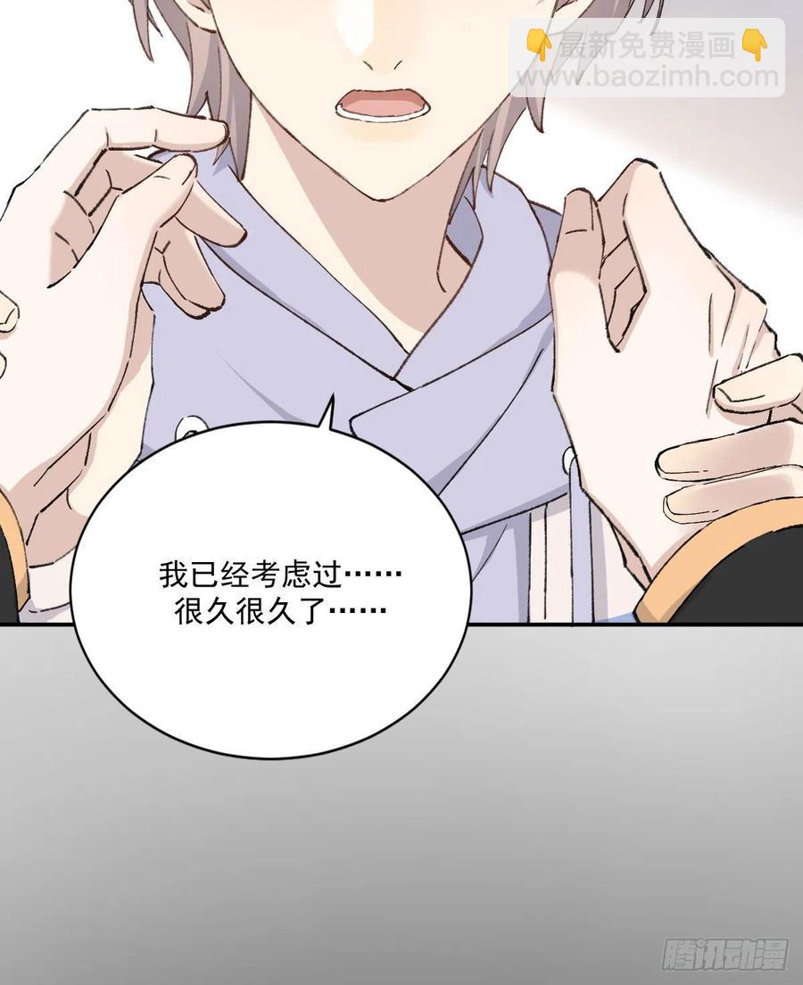 决心-第69话