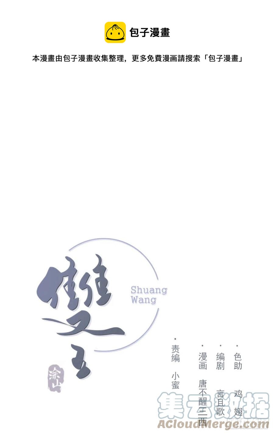 恋爱啦(1/2)-第71话