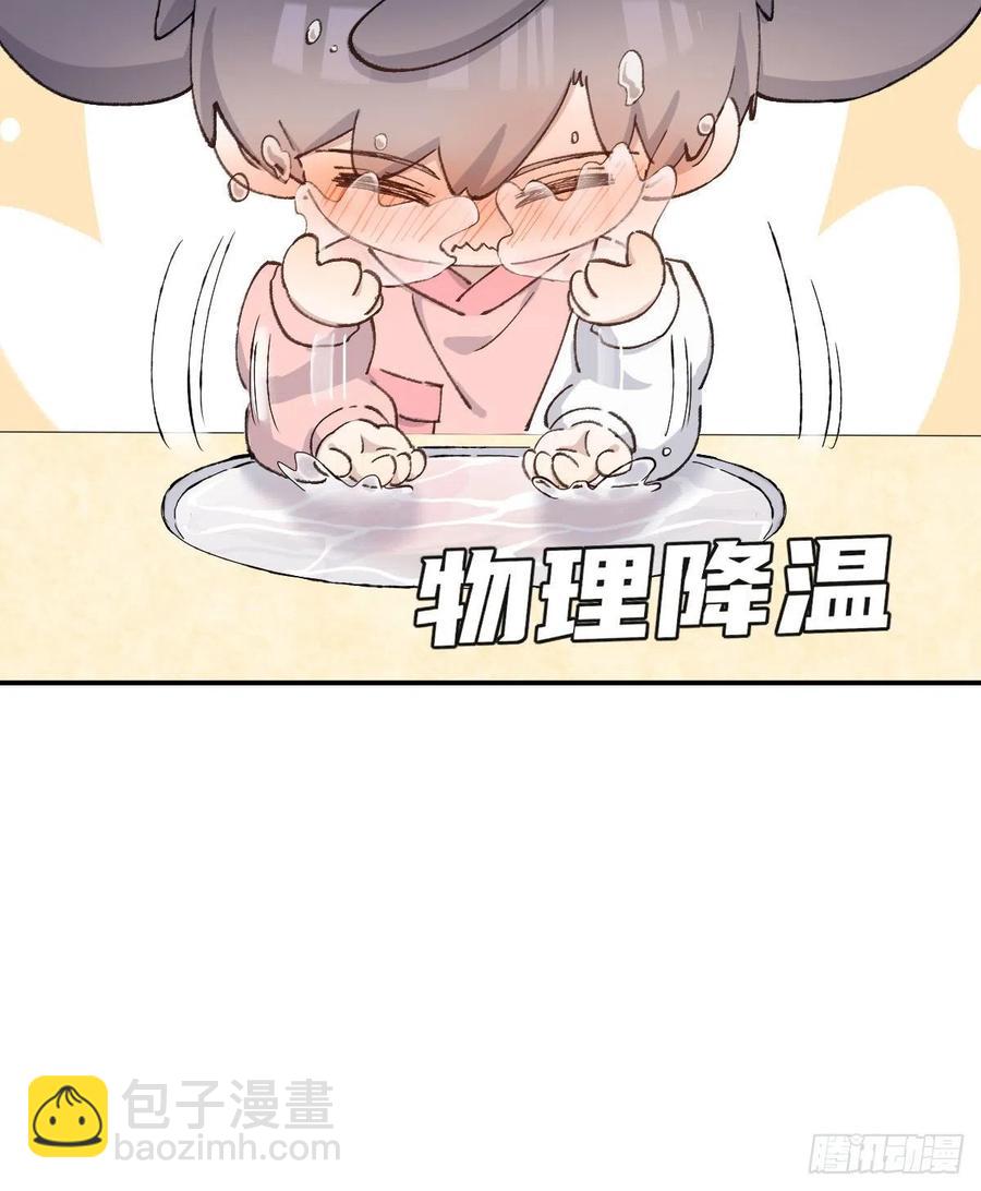 恋爱啦(1/2)-第71话
