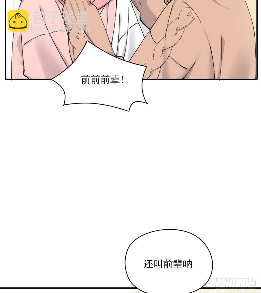 恋爱啦(1/2)-第71话