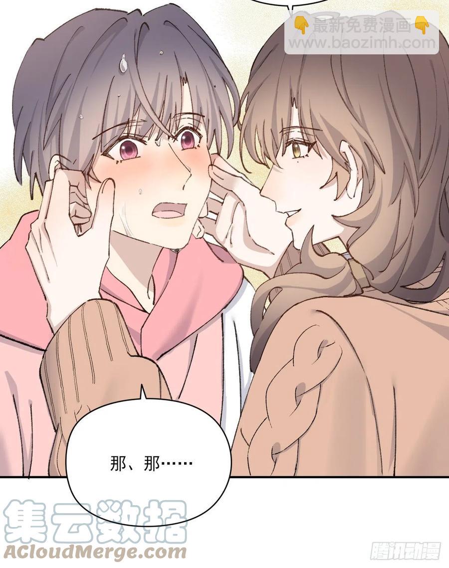 恋爱啦(1/2)-第71话