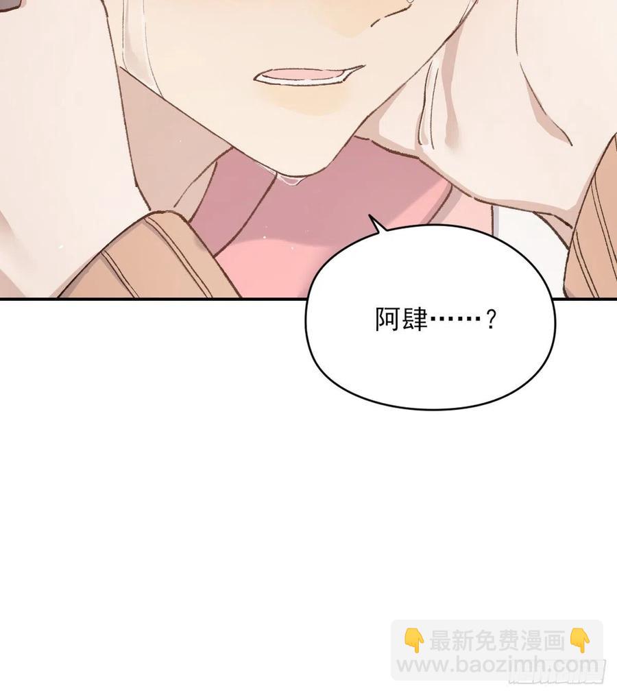 恋爱啦(1/2)-第71话