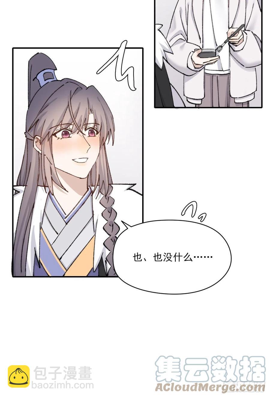 恋爱啦(1/2)-第71话