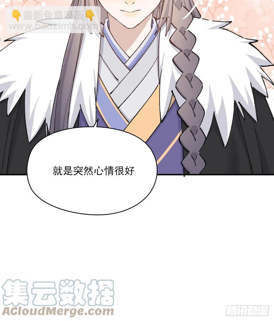 恋爱啦(1/2)-第71话