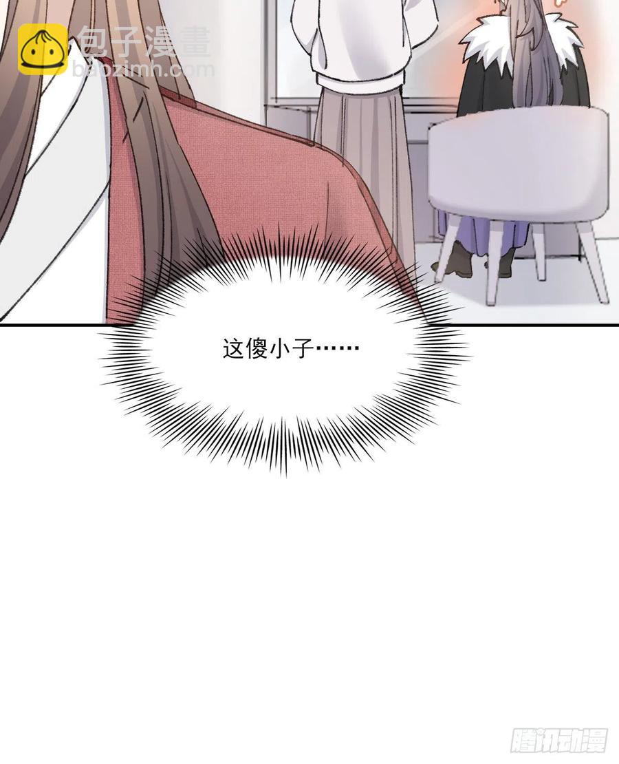 恋爱啦(1/2)-第71话
