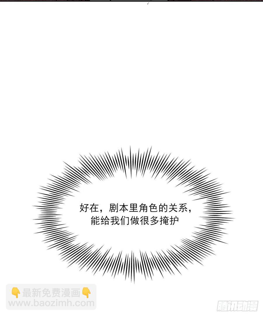 恋爱啦(1/2)-第71话