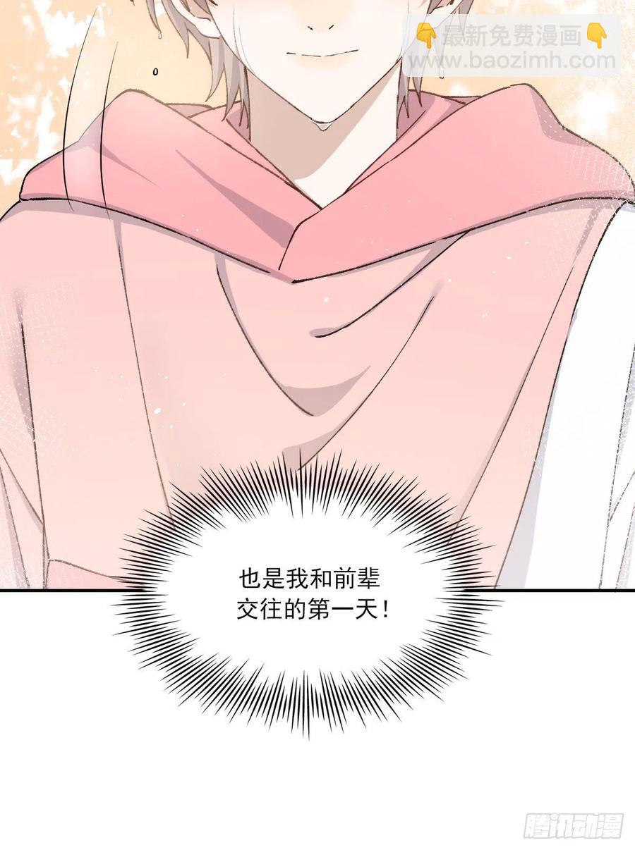 恋爱啦(1/2)-第71话