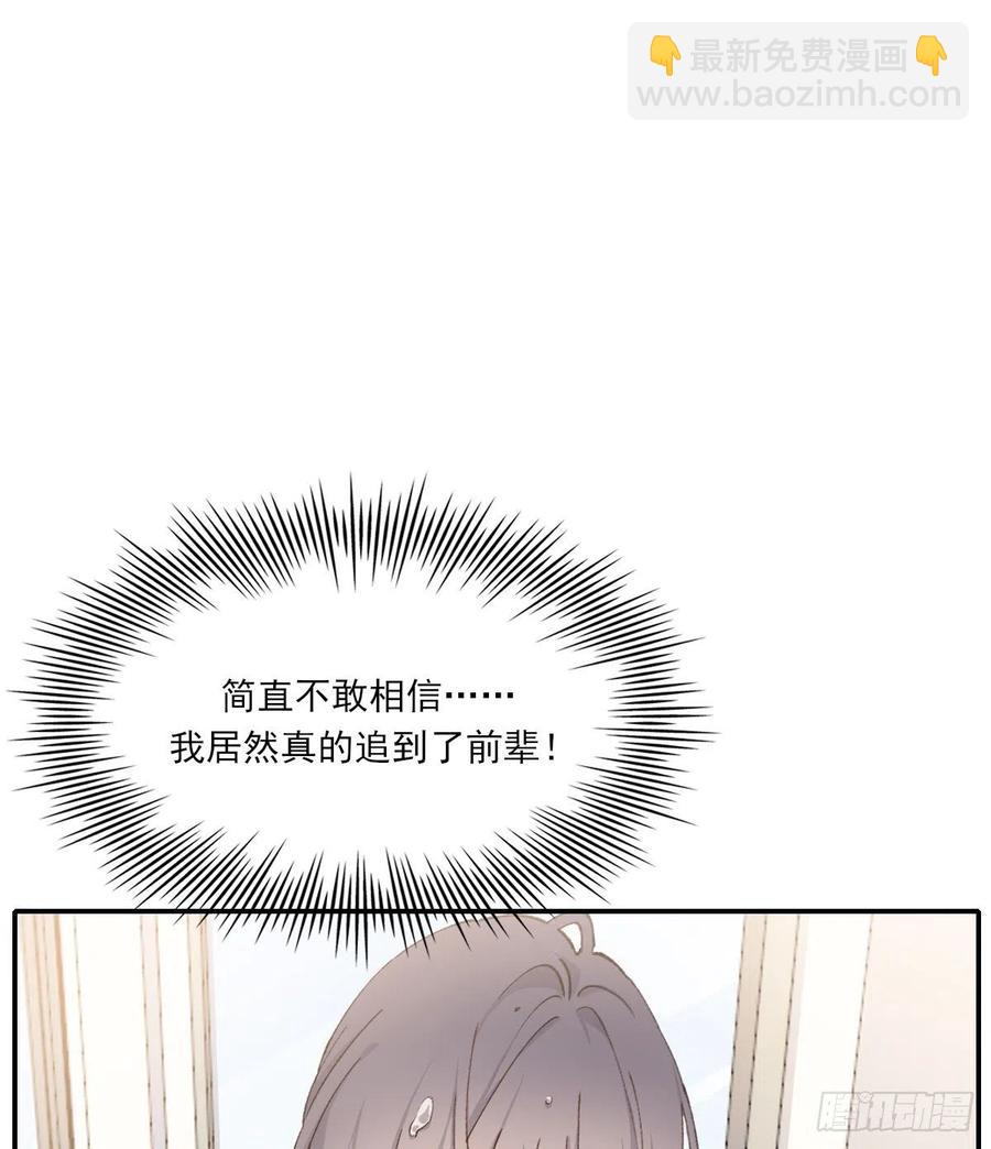 恋爱啦(1/2)-第71话
